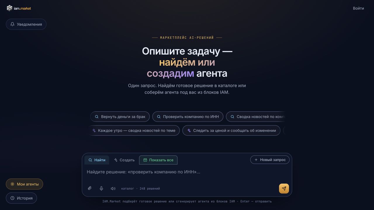 Шаг 1. Выберите пример или опишите задачу в composer.