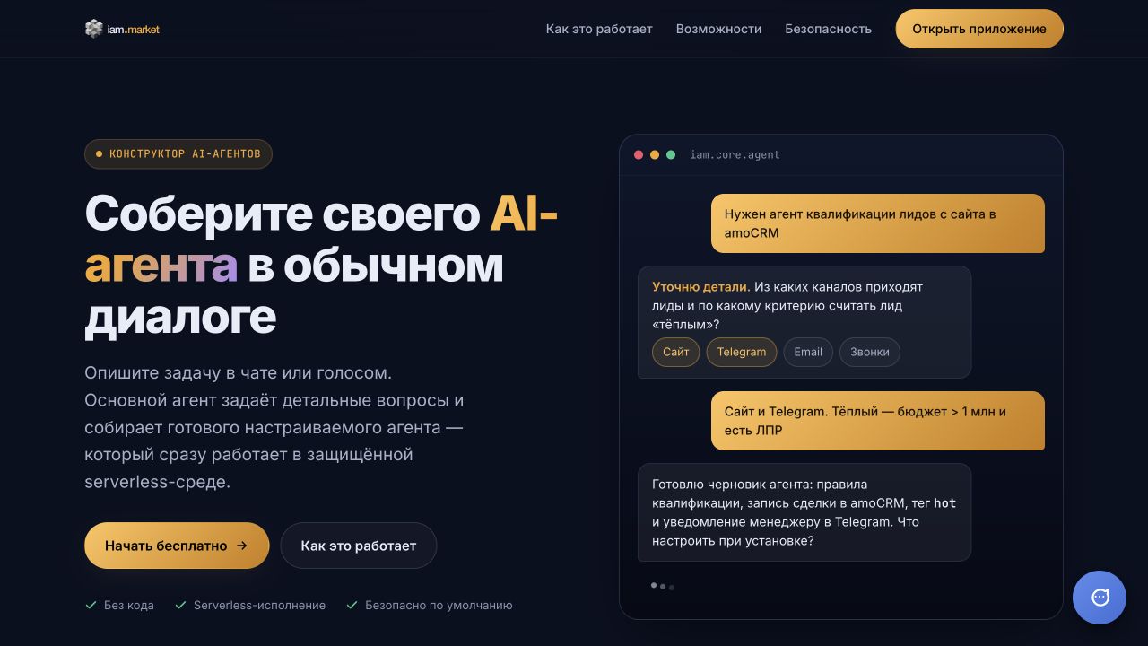 IAM.Hosting interface